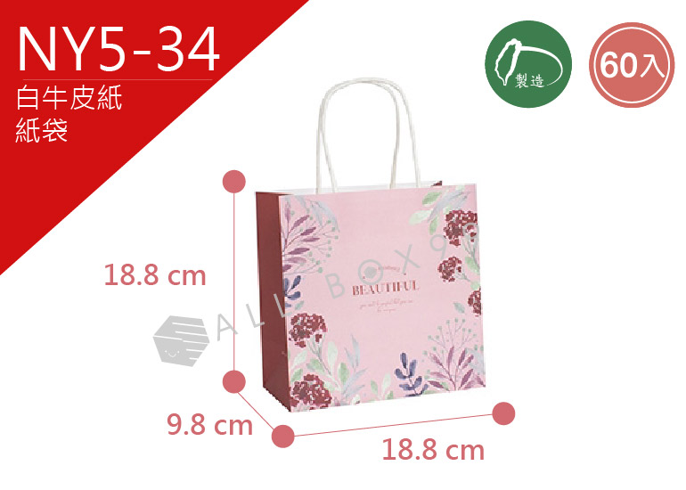 《NY5-34》60入花園秘密 大6K-L紙袋【平面出貨】 《NY5-34》60入花園秘密 大6K-L紙袋【平面出貨】